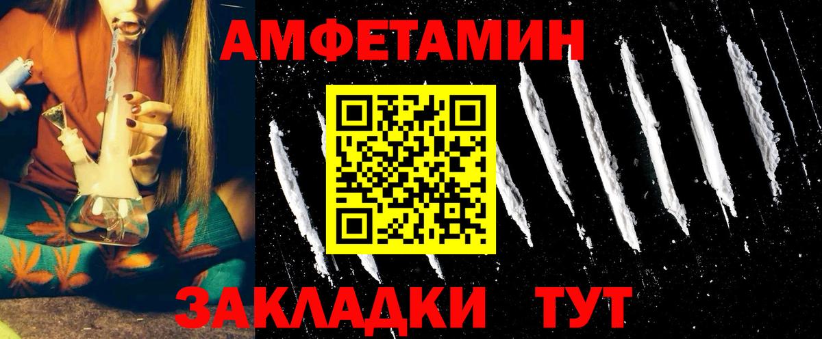 Амфетамин 98% Липецк