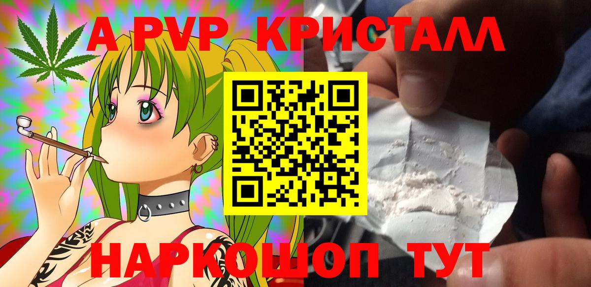 Alpha-PVP кристаллы  Alpha PVP Crystall  Липецк  Alpha-PVP СК  Вход с VPN 