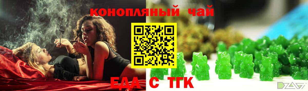 Cannafood марихуана  Вход с VPN  Липецк 