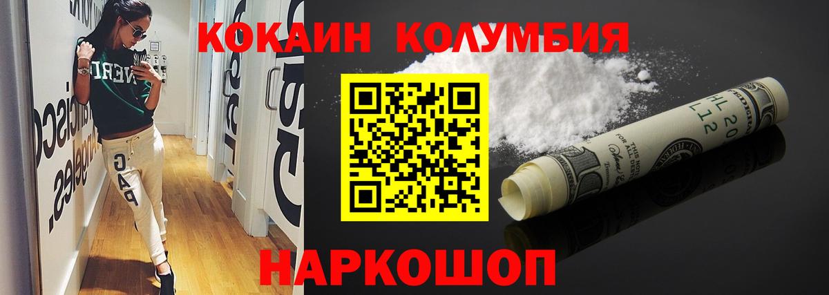 COCAIN FishScale Липецк