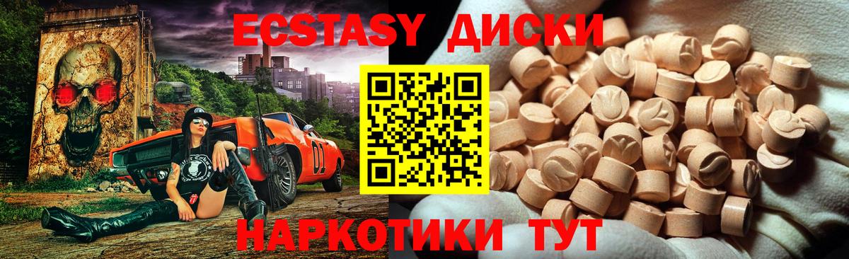     купить наркоту  ЭКСТАЗИ ешки  Липецк  Вход с VPN  ЭКСТАЗИ круглые 
