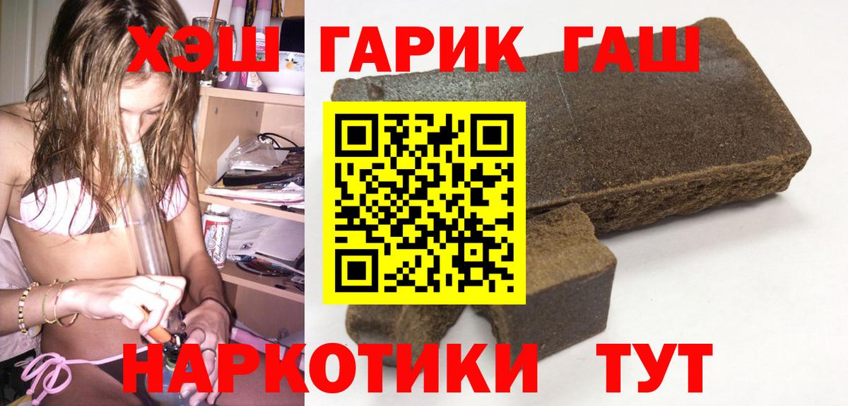 ГАШИШ индика сатива  Вход с VPN  Гашиш убойный  Липецк 