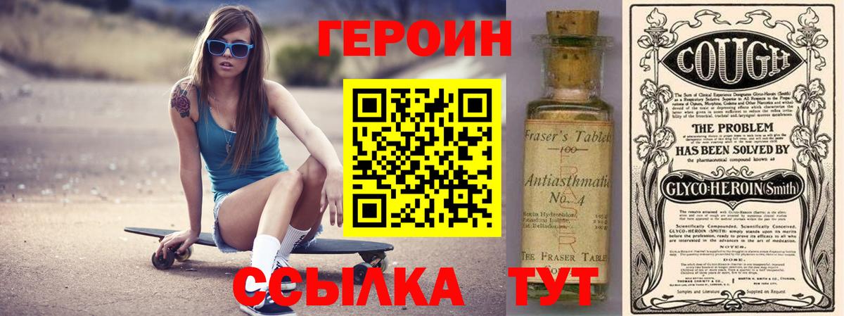 Липецк  ГЕРОИН  Вход с VPN  Героин герыч 