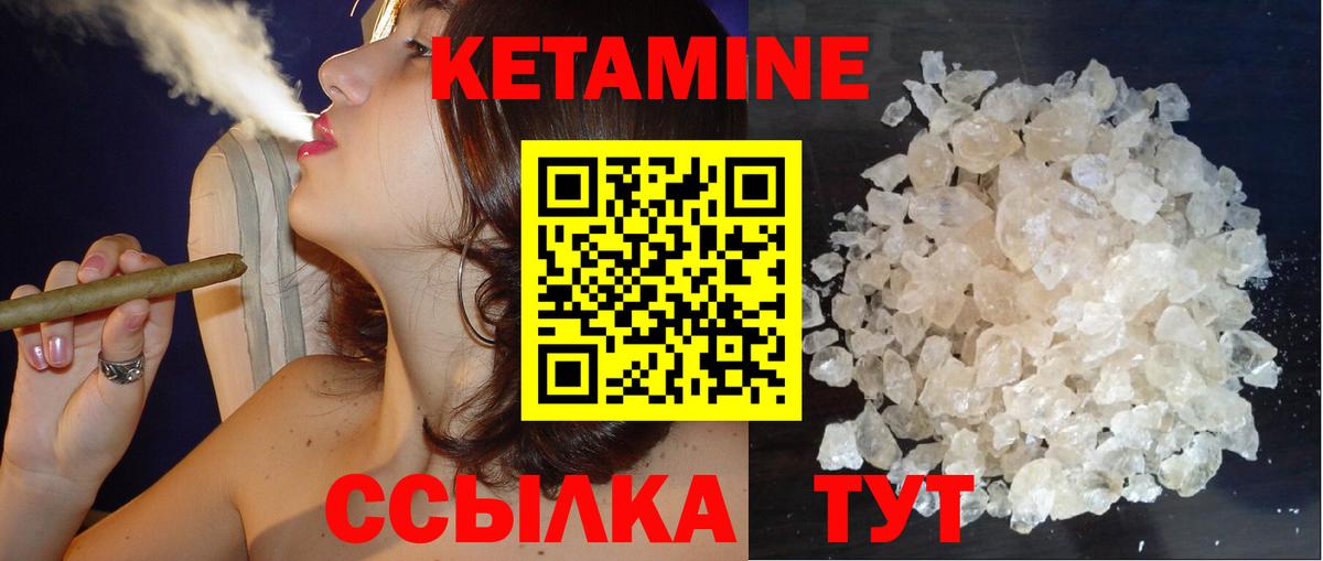 Липецк  Кетамин ketamine  Вход с VPN 
