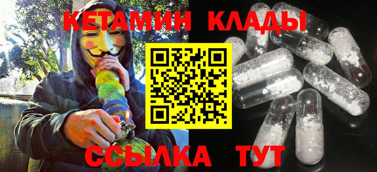 Кетамин VHQ Липецк