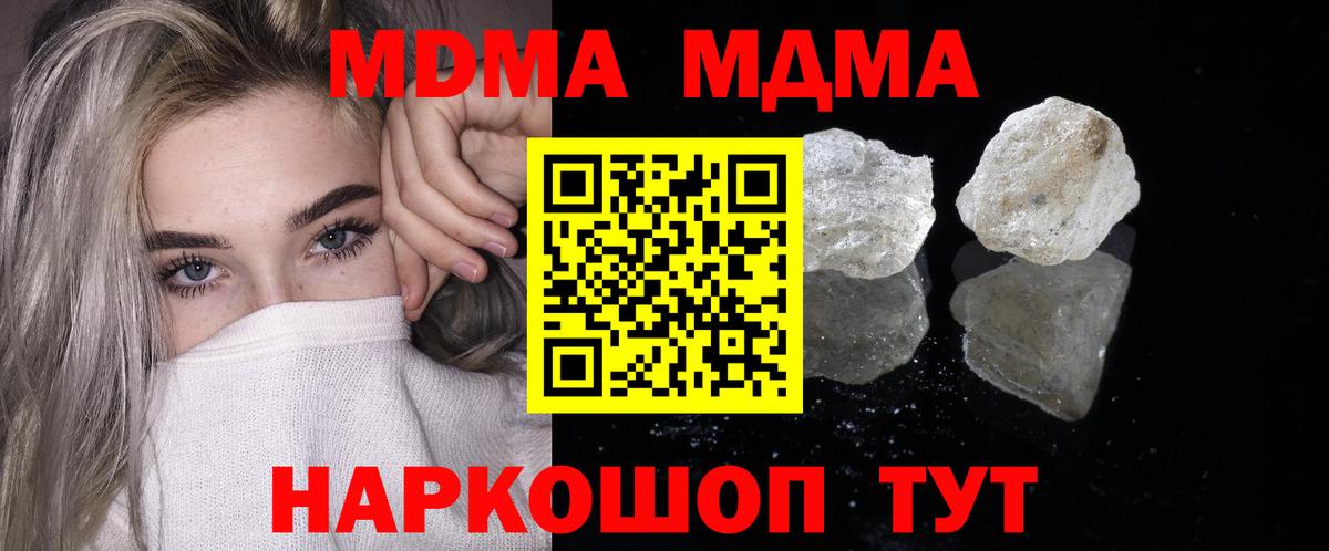 MDMA Molly Липецк