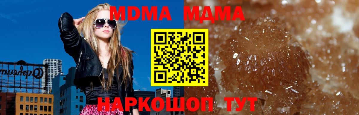 MDMA crystal  MDMA  Липецк  MDMA кристаллы  Вход с VPN 