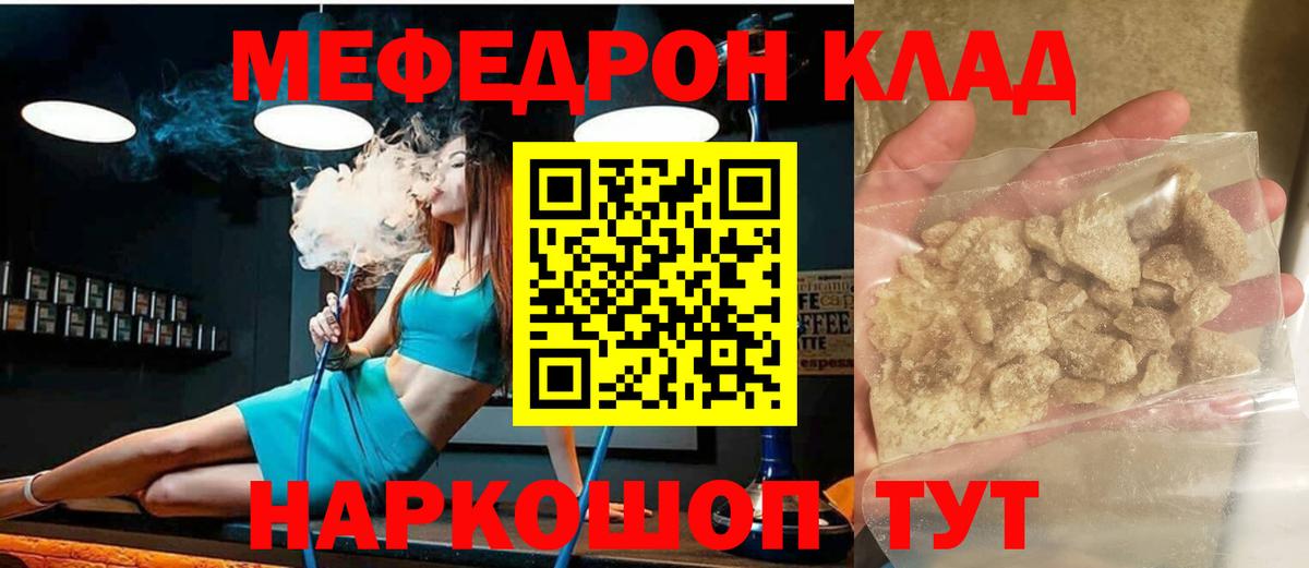 Меф мяу мяу мука Липецк