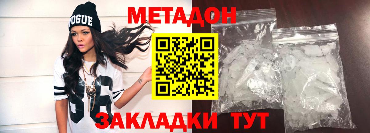 Метадон VHQ  МЕТАДОН VHQ  блэк спрут сайт  Вход с VPN  Липецк 
