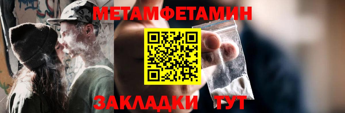 Первитин винт  Первитин винт  Вход с VPN  Метамфетамин  Липецк 