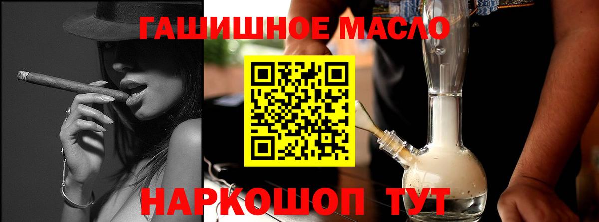 ТГК гашишное масло  Вход с VPN  Липецк 