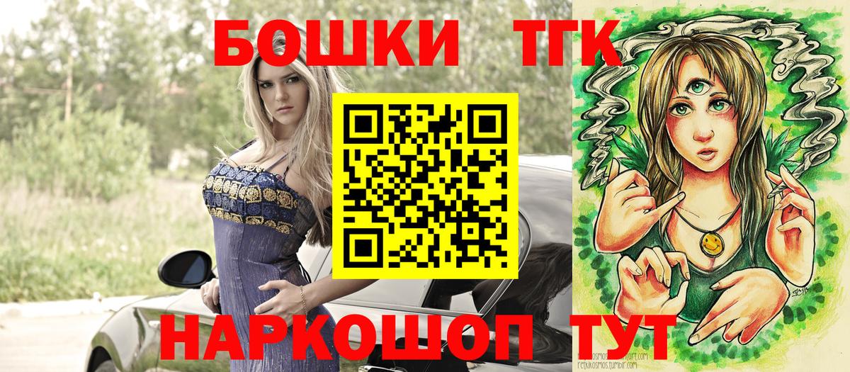 Бошки Шишки White Widow  Вход с VPN  Липецк  Конопля сатива 