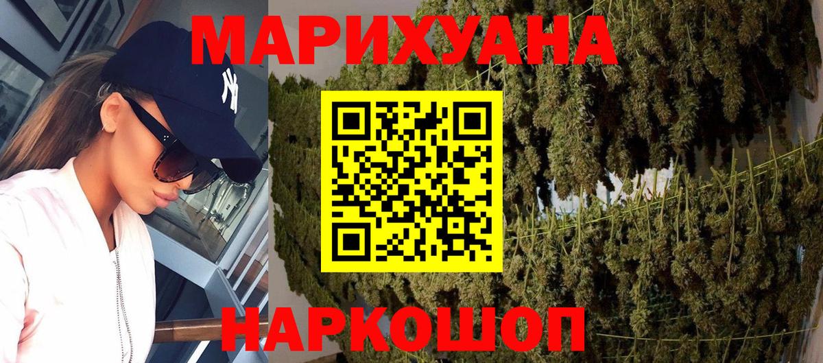 Каннабис марихуана Липецк